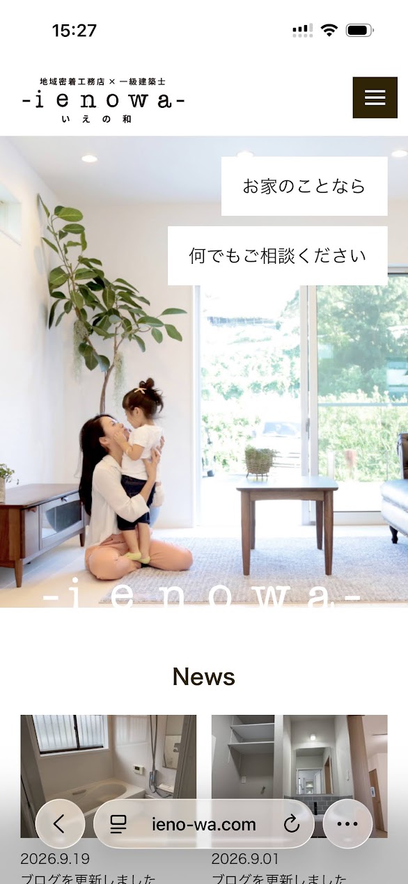 スマートフォン