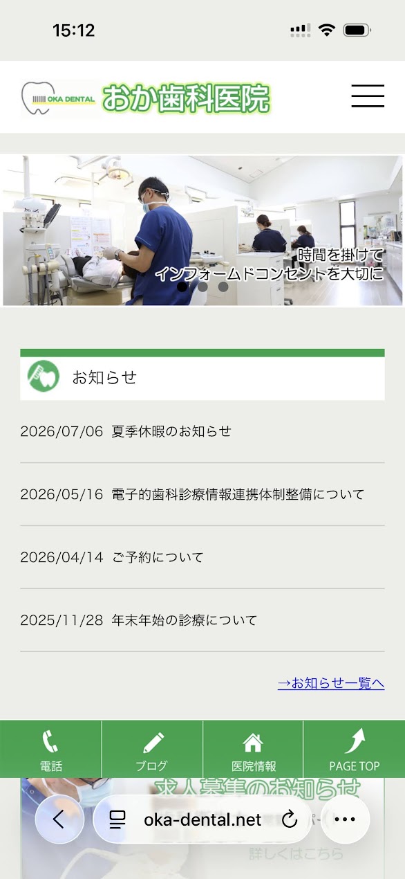 スマートフォン