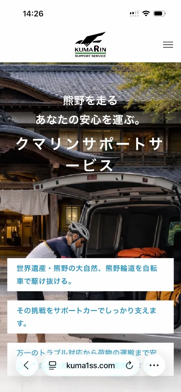 スマートフォン