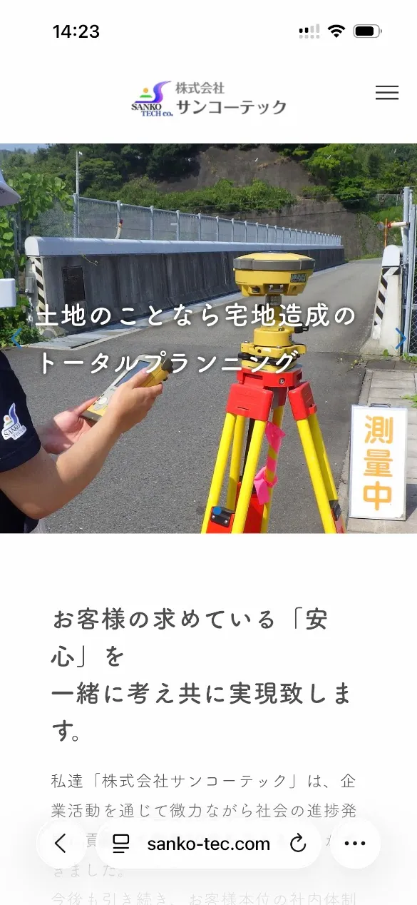 スマートフォン