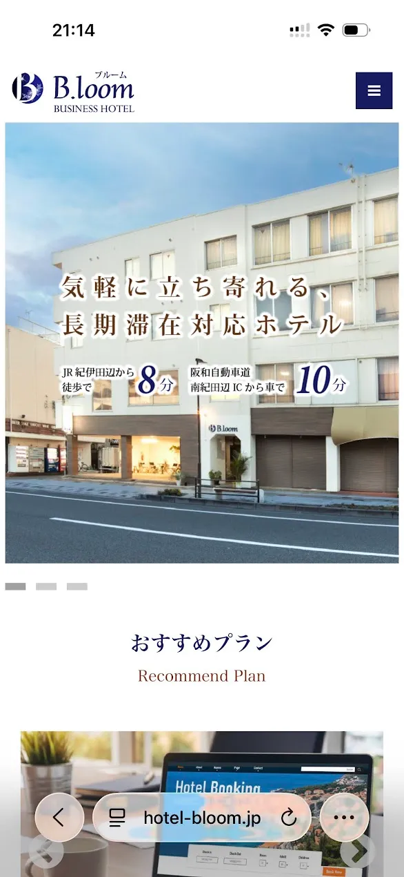 スマートフォン