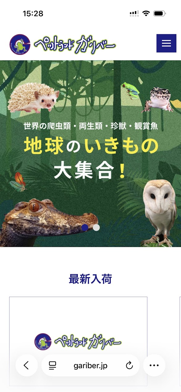 スマートフォン