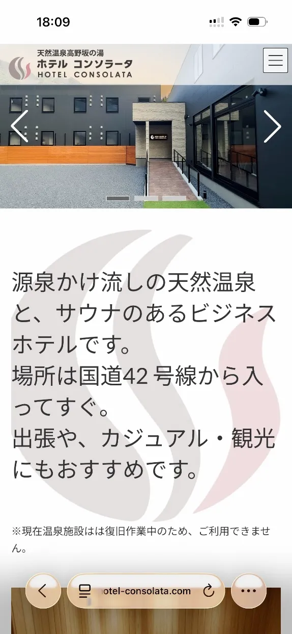 スマートフォン
