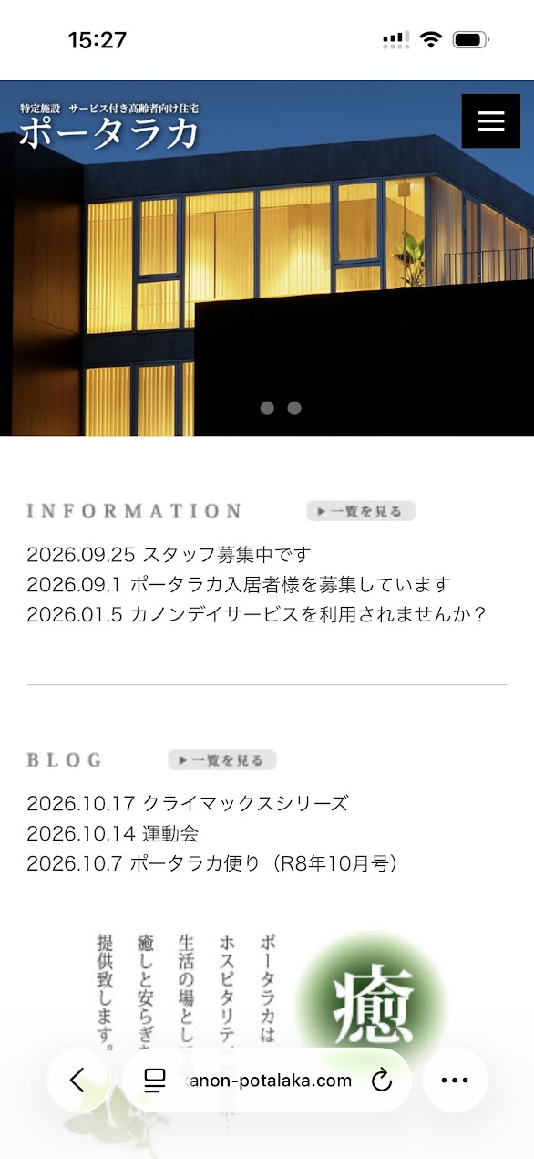 スマートフォン