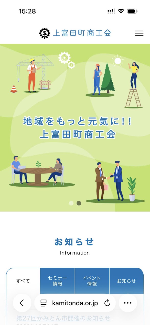 スマートフォン