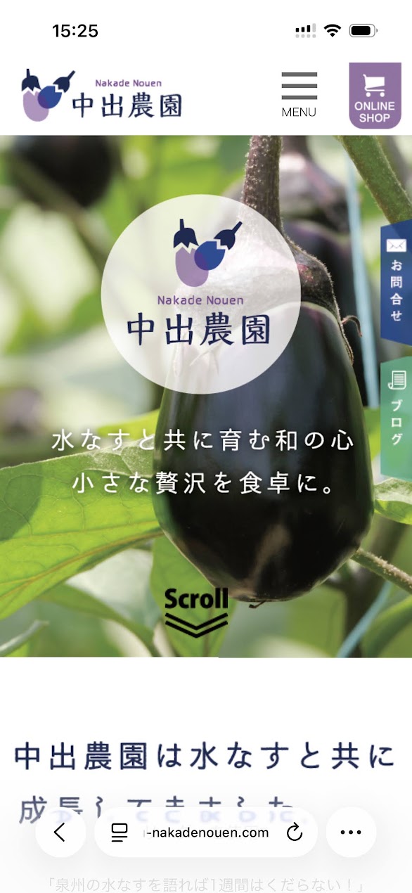 スマートフォン