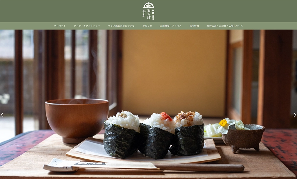 仏坂和三郎茶屋様