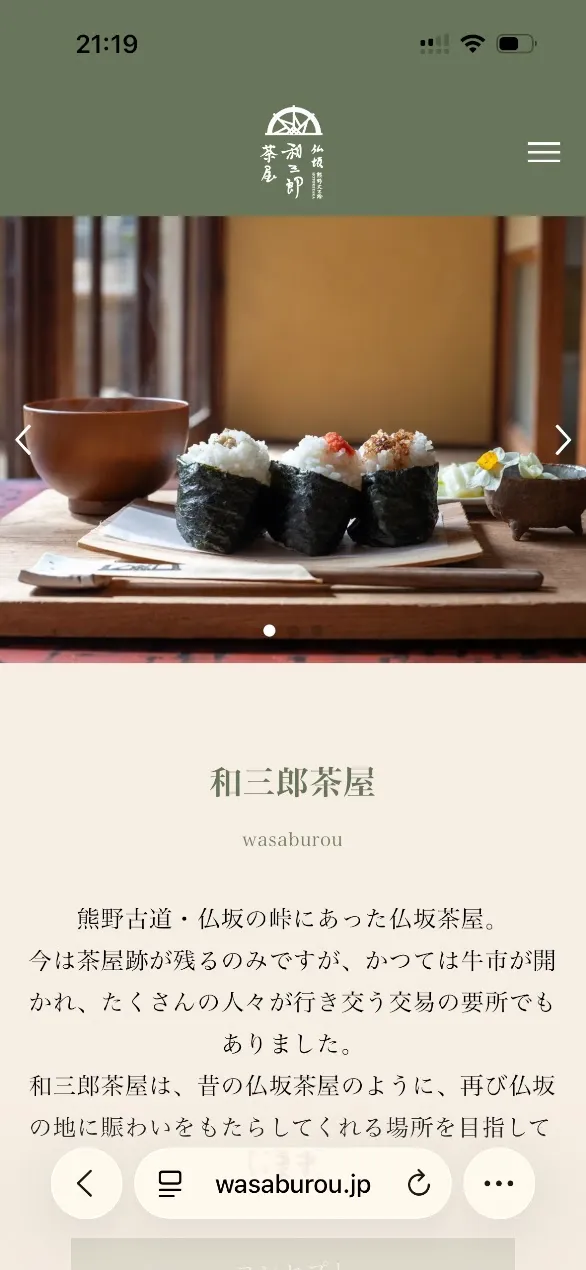 スマートフォン