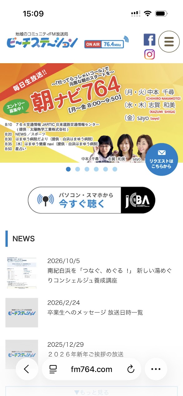 スマートフォン