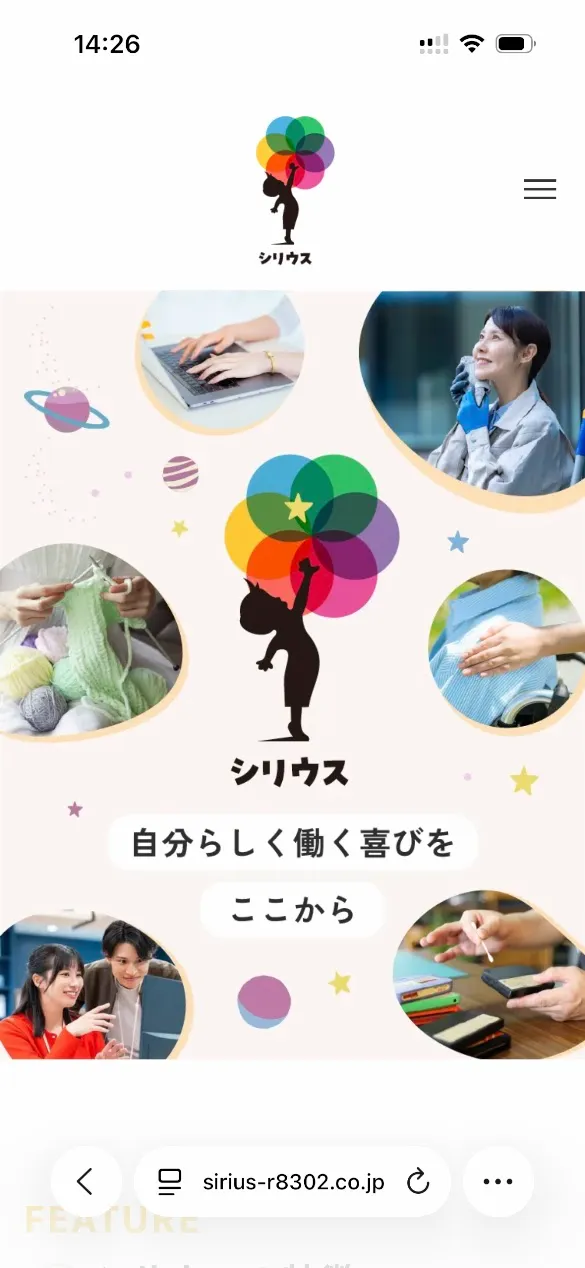 スマートフォン