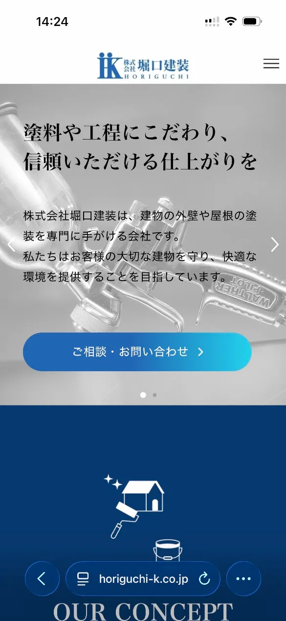 スマートフォン