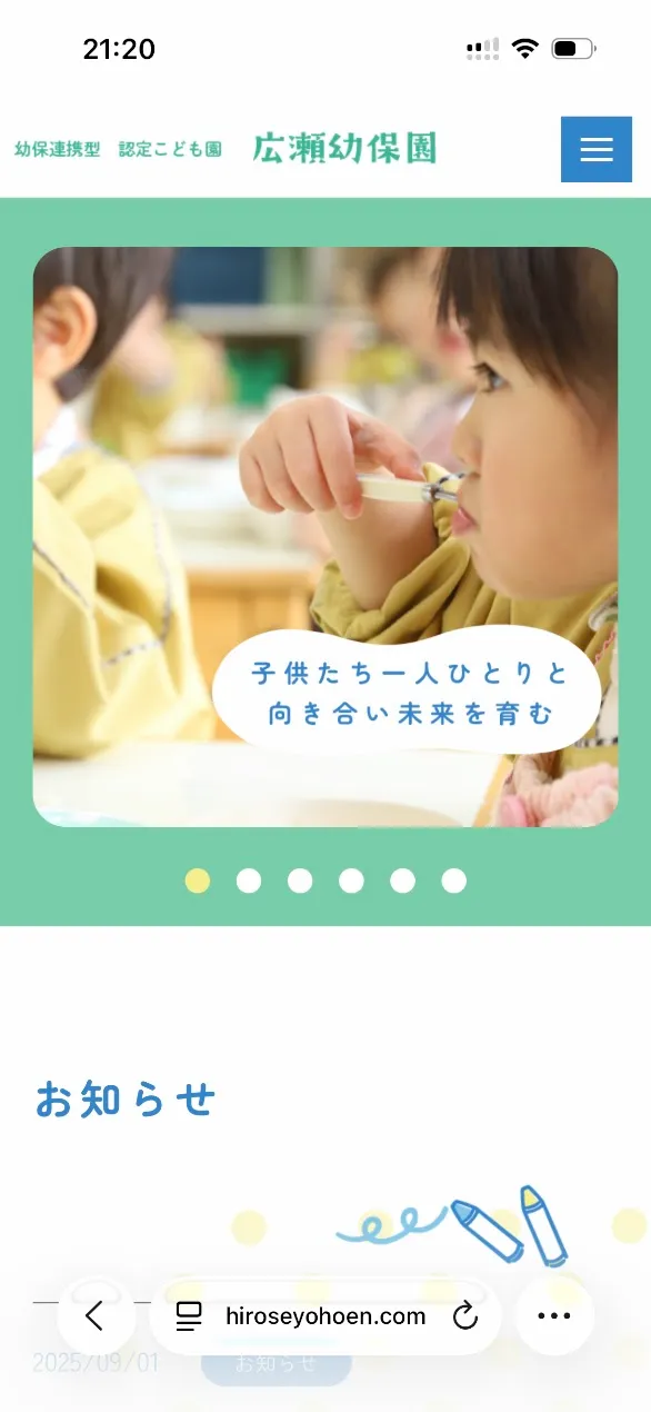 スマートフォン