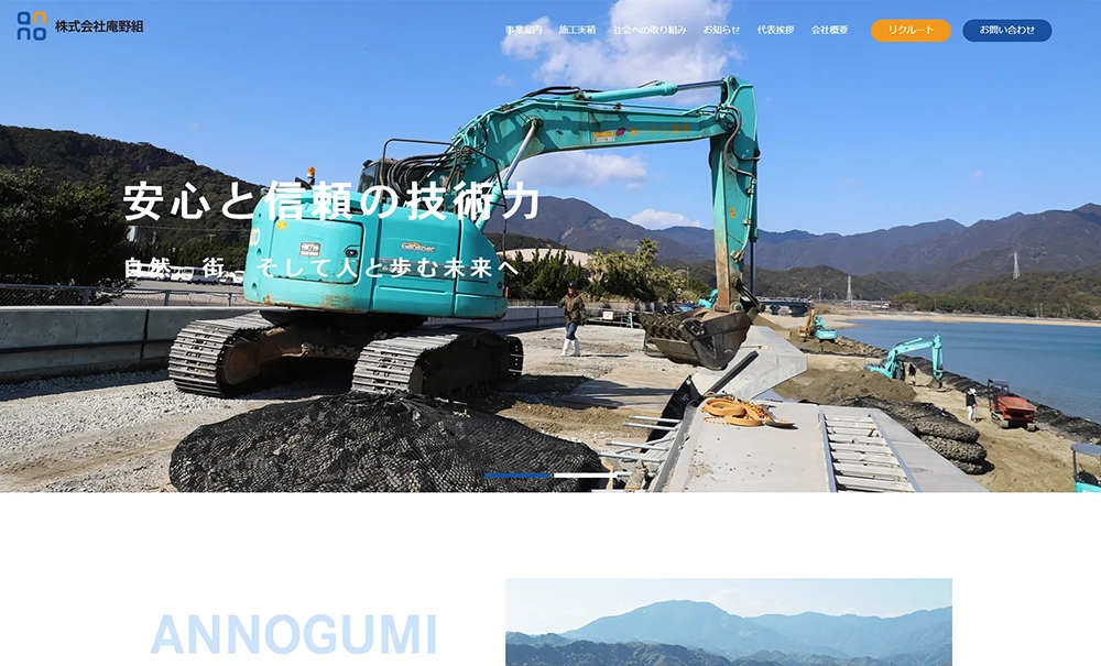 庵野組様