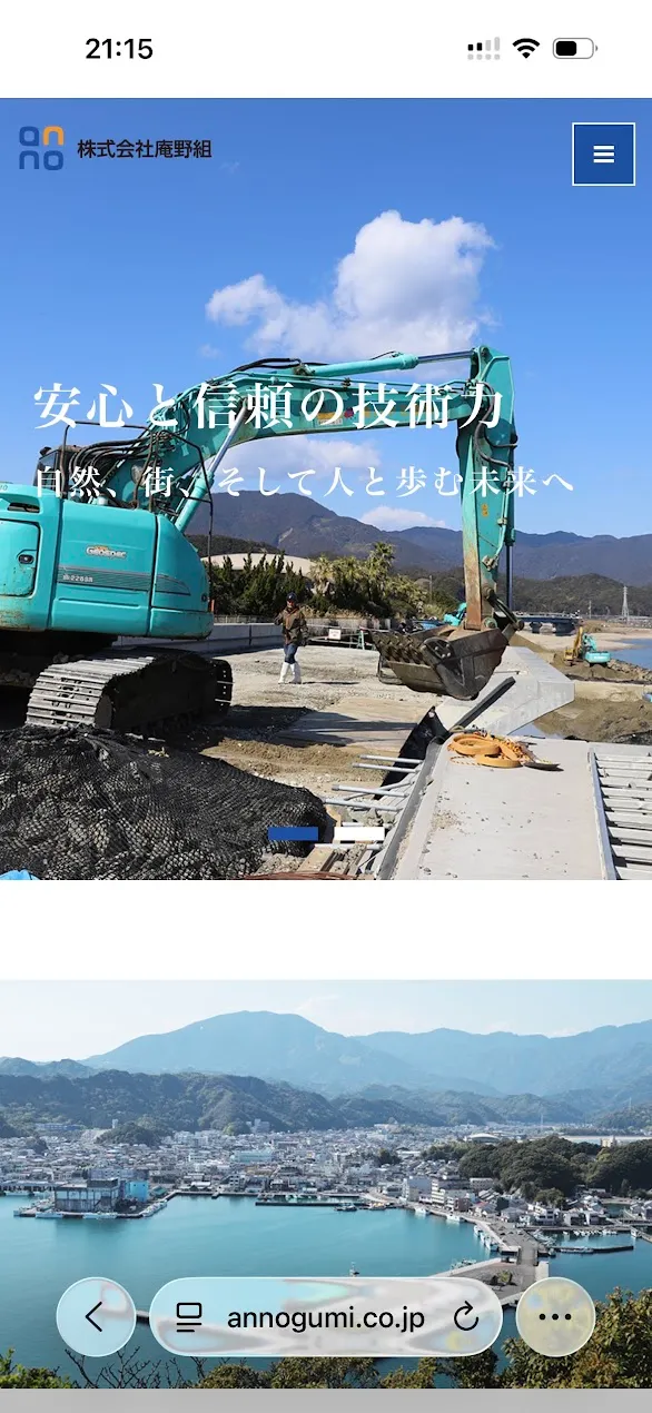 スマートフォン