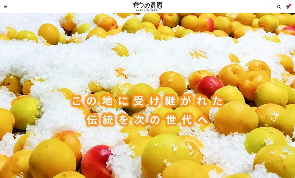 春うめ農園