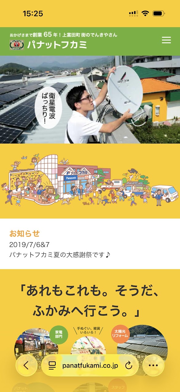 スマートフォン