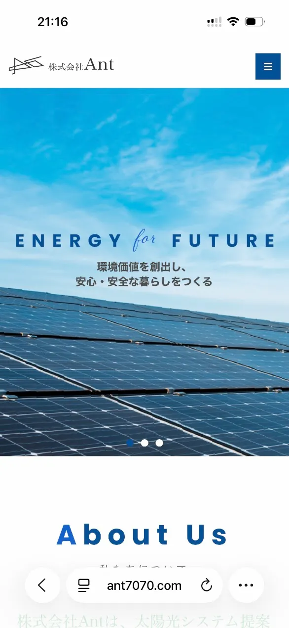 スマートフォン