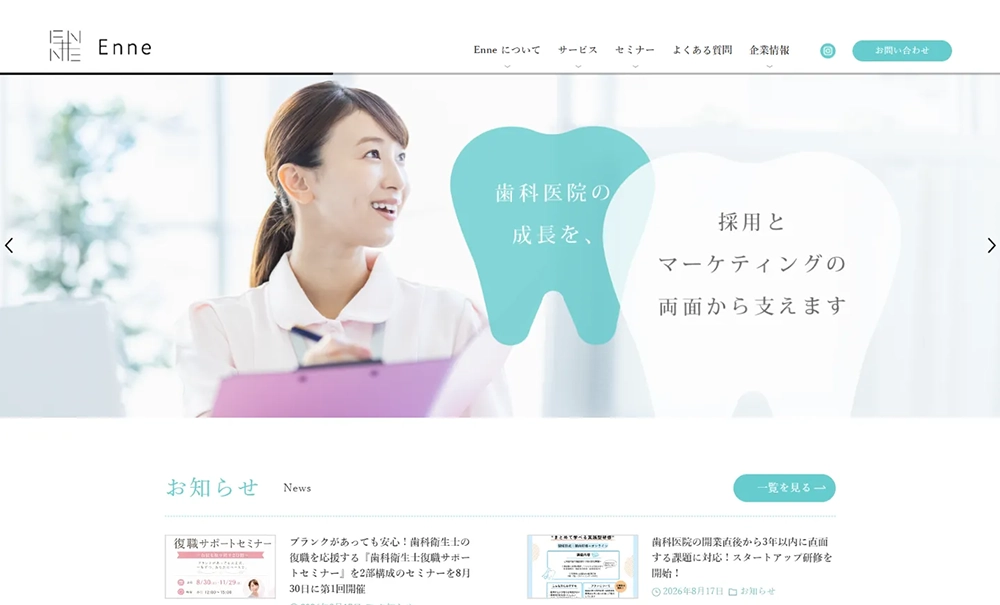 株式会社Enne様