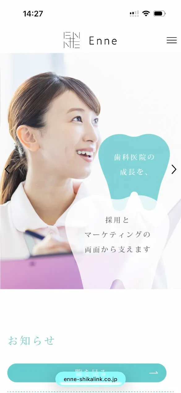 スマートフォン