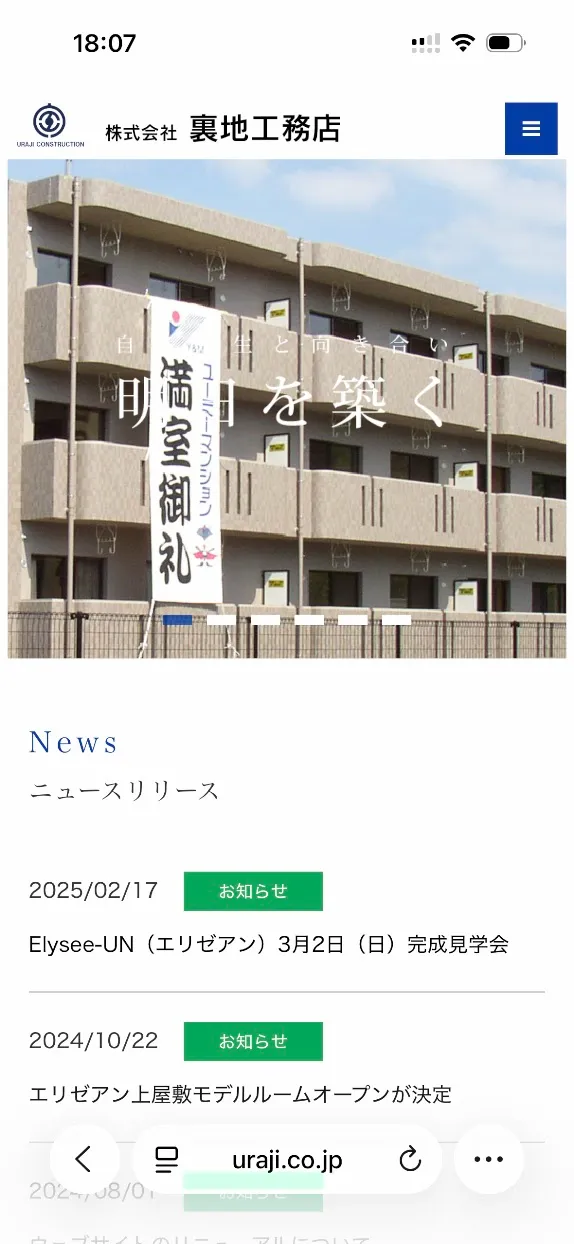 スマートフォン