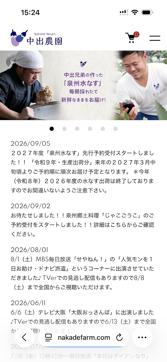 スマートフォン