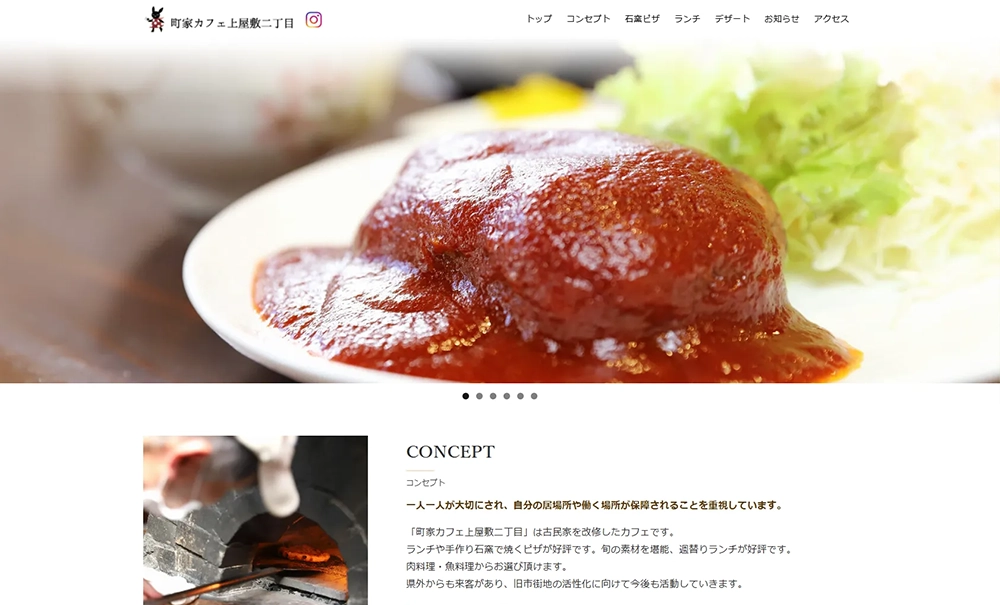 町家カフェ上屋敷二丁目様