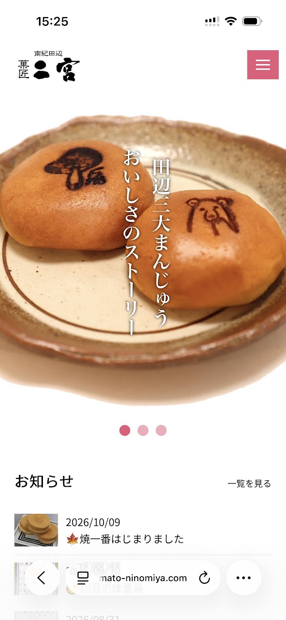 スマートフォン