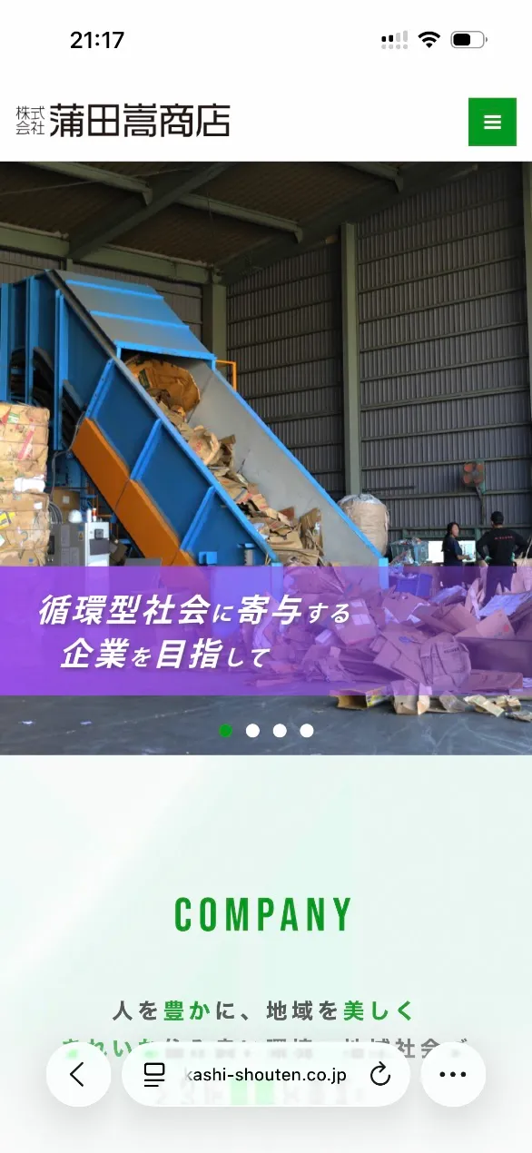 スマートフォン