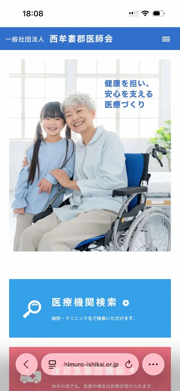 スマートフォン