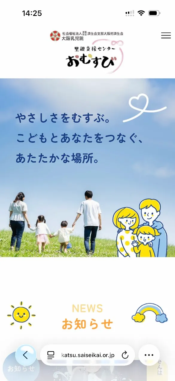 スマートフォン