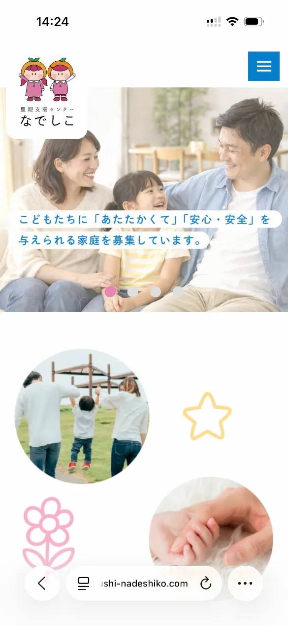 スマートフォン